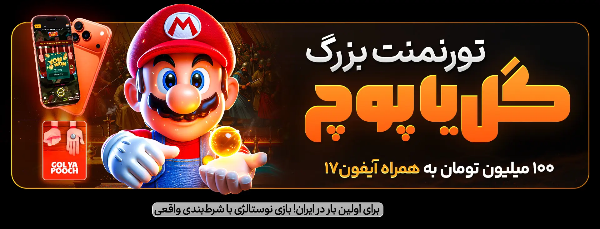 این واقعیت که بنیاد بازی‌های آنلاین محلی با کیفیت بالا می‌تواند نیازهای خارجی را برآورده کند